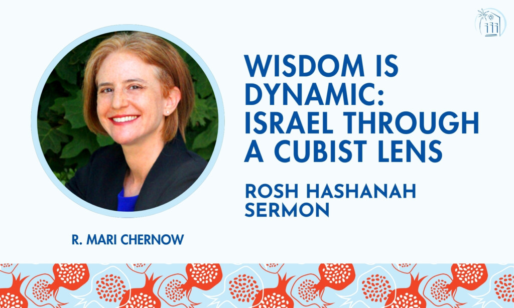 Rosh Hashanah Day 1 Sermon